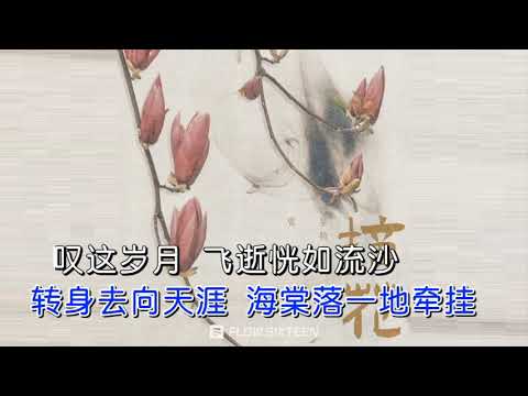 張星特-摘花(KTV)