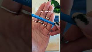 איך מציירים ים בקלות 🌊מה עוד הייתם רוצים ללמוד לצייר?  #archespaper #ציור #ים