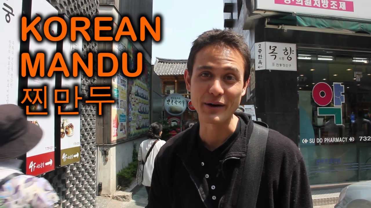 Delicious Korean Mandu ) Dumplings in Insadong