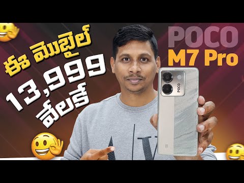 POCO M7 Pro 5G Mobile Unboxing & First Impressions || Dimensity 7025 Ultra || Telugu Tech Tuts