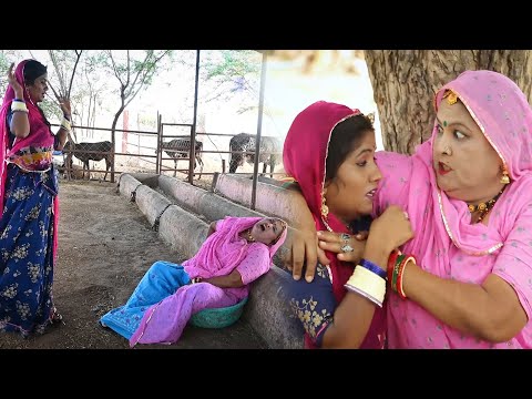 Rajasthani Marwadi Comedy || कामचोर बहु से परेशान हो कर सास ने ली बहू की जान ||  Sas bahu Comedy