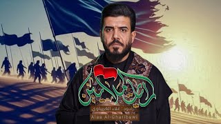 رايات الملايين [ المشاية ] #علاء_الغريباوي #زيارة_الأربعين زاير يوصي زاير # لطميات نكصد ضريح حسين كل