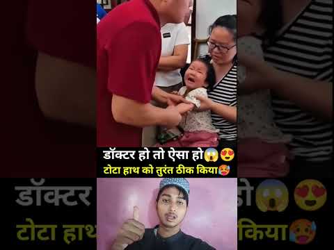 चाइना के डॉक्टर का जवाब नहीं ❤️🥰👍#muhammadﷺ #allah #duet ❤😍#youtubeshorts #trending❤️😍#islamicpost