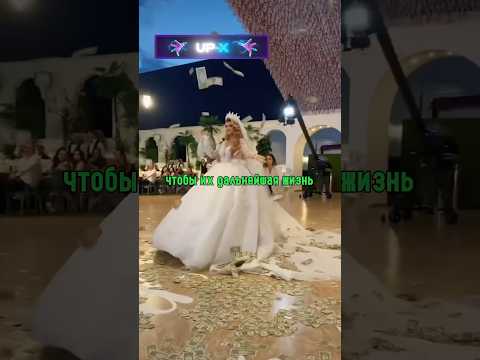 Азербайджанская Свадьба в Лос-Анджелесе🤵👰 #shorts