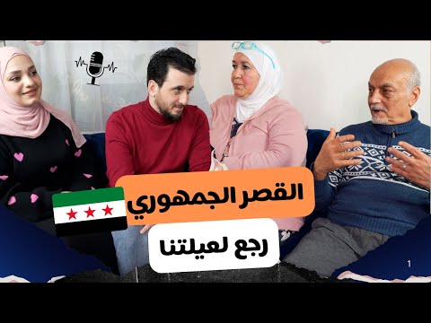 أمي توفت بسببي وكان عندنا بنت وراحت وليش رفضت ارتداء الحجاب..بيتنا راح بالحرب(أسرار عيلتنا) #بودكاست