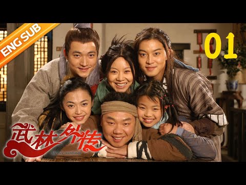 【ENGSUB】《武林外传》 第一回 郭女侠怒砸同福店 佟掌柜妙点迷路人 （主演：姚晨、闫妮、沙溢）| CCTV电视剧