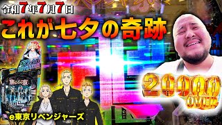 【勝ちたい奴見ろ】7月7日に新台をオカルトで完全攻略しました🔥
