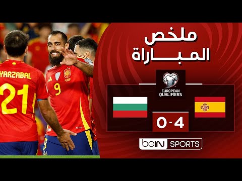 ملخص المباراة بي ان سبورت إسبانيا - بلغاريا