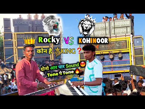 Rocky Star Band | Kohinoor Star Band | कोन है King 👑 ? 🤔 Rocky vs Kohinoor