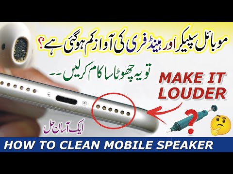 How to increase Mobile Speaker Sound | Mobile Phone Speaker Cleaning | Handsfree Speaker Cleaning