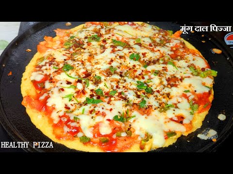 मूंग दाल भिगोकर पिज़्ज़ा बनाई तवे पर सबने बहुत तारीफ की | Healthy Pizza Recipe | Pizza Style Dosa