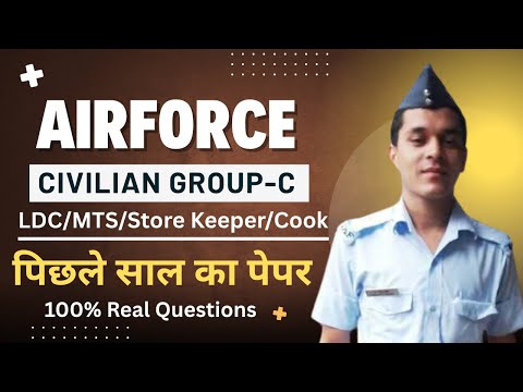 Airforce Group-C Civilian MTS/Storekeeper/LDC/Cook/Fireman Previous Year Paper | Airforce Group-C