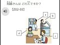 加藤さんを探す会話