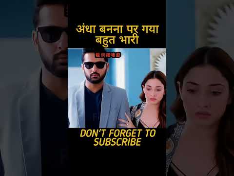 Maestro movie explained in hindi Urdu  #shorts