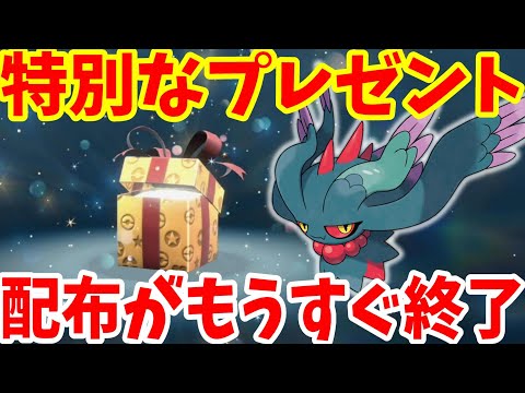 【ポケモンSV】特別なポケモン配布プレゼント！もうすぐ終了！「ハバタクカミ」を受け取ろう！【ポケモンスカーレットバイオレット・ゼロの秘宝】