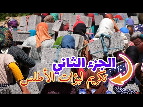 سبحان الله😍شاهدو معنا كيف جازى الله النساء اللواتي حملن الطوب بالمجان لبناء بيت الله