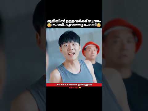 เดญเตเดฎเดฟเดฏเดฟเตฝ เดเดณเตเดณเดตเตผเดเตเดเต เดธเตเดตเดจเตเดคเด เดถเดเตเดคเดฟ เดเตเดฑเดเตเดเต เดชเตเดฏเดฟ | #shorts #movie #trending #trendingshorts