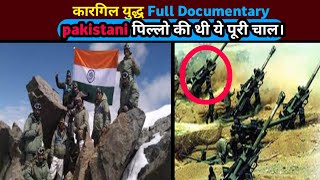 Kargil War |Kargil Full Documentary|Kargil yuddh |Kargil War 1999