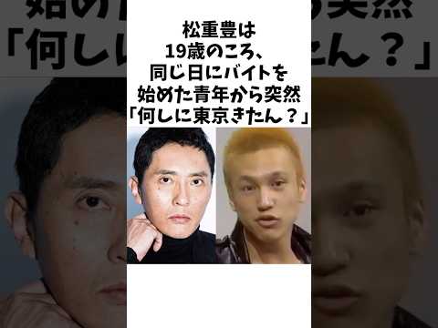 【感動】運命的な出会いをした松重豊と甲本ヒロトのずっと変わらない友情 #松重豊 #甲本ヒロト