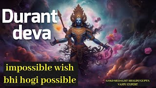 दुरंत देव मंत्र धुन 108 Non stop🛑 Durant dev mantra  | Powerful  Remove all obstacles