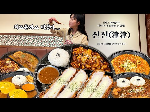 최애등극..🤤 직장인들의 점심 성지로 유명한 핫플레이스 돈화당 돈까스 먹방! Korean mukbang eatingshow