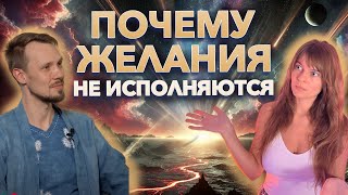 Секрет, как желания сбываются — без потоков и визуализаций