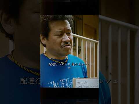 この自転車の名前はポルシェ？ #映画 #movie #shorts