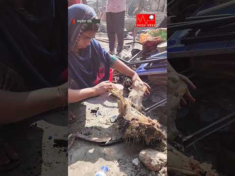 কড়াইলে পো/ড়া বাক্সের নিজে শখের গহনা খোঁজার চেষ্টা #Gulshan #korail #FireIncident