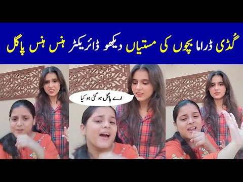 Guddi Drama Viral Fun Moments - Guddi Episode 51 - Guddi Episode 52 Promo - Guddi Episode 52