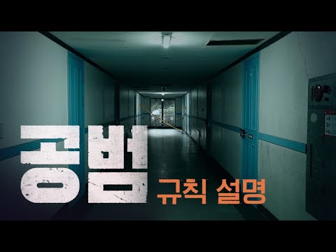 상금 1억 마피아 게임 | 공범 룰 공개