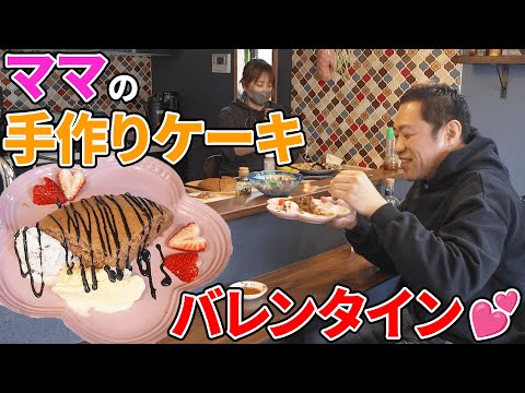 【バレンタイン】ママがクリームたらこスパゲッティ🍝と炊飯器で作るバレンタインケーキ作ってくれた！  #飯テロ #familyvlog #cookingathome