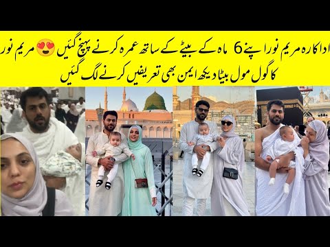 Maryam Noor Doing Umrah With Her Son And Husband Beautiful Pictures