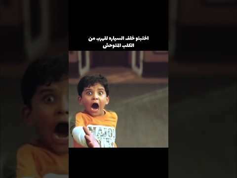 كان يلعب مع حفيده لكن دون ان ينتبه سقط الصبي من الدرج!!