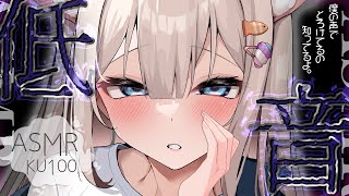🔴【低音♡ASMR♡KU100】ん～♡堕ちるまで注ぎ込むダウナーボイスにめろめろなれっ♡オノマトペ♡囁き♡耳かき【Triggers for Sleep/ear cleaning/whispering】