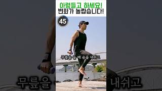 집에서 해보세요! 내 몸에 생기는 변화가 놀랍습니다! 쉽게 따라하는 아령 전신 운동