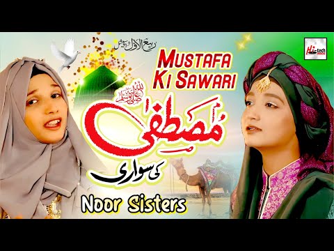 Noor Sisters | Aa Gayi Mustafa Ki Sawari | Rabi ul Awal Naat 2024 | Milad al Nabi | Hi-Tech Islamic