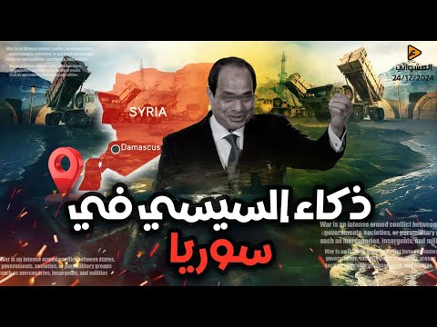 مفاجأة صادمة لأحمد المنصور،اردوغان عميل المخابرات المصرية يشرف بنفسه علي اعتقاله بعد تهديد السيسي