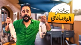 سكونونو و المطعم البغدادي في تونس 😍😍