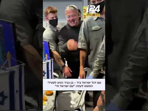 בן גביר סייר יחד עם לוחמי כליאה וכוחות משטרה במתקן שבו מוחזקים פעילי המשט הטורקי בנמל אשדוד