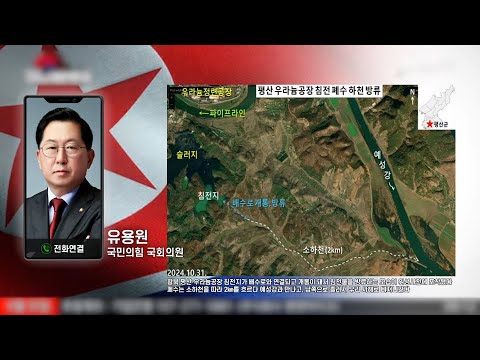 "북한 핵폐수 방류는 회색지대 도발일 수도... 선제적 대응필요!" 국방현안 이모저모 [팬앤마이크] 긴급 인터뷰