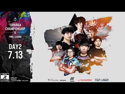 第5期TOPANGA CHAMPIONSHIP【オフライン決勝リーグ DAY2】