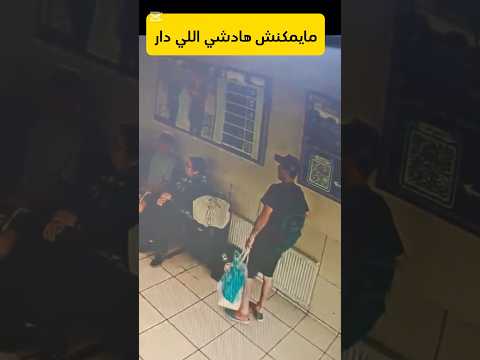 كيفاش دار ليها