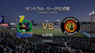 프로야구스피리츠2026 도쿄 야쿠르트 스왈로즈 VS 한신 타이거즈