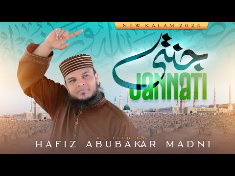 New Kalam 2024 | JANNATI | Hafiz Abu Bakar Official #kalam