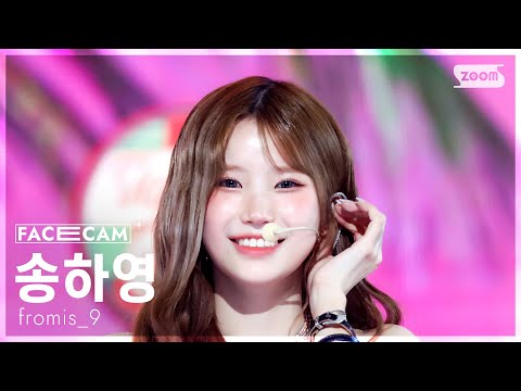 [페이스캠4K] 프로미스나인 송하영 'LIKE YOU BETTER' (fromis_9 SONG HA YOUNG FaceCam) @SBS Inkigayo 250629