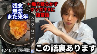 保育園児のクソガキXに復讐した件の全てをここで話すなかのいつきの日常。