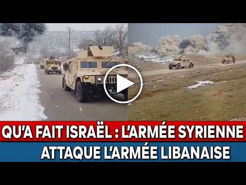 Voyez vous ce qu’Israël a fait  L'armée syrienne lance une attaque et l'armée libanaise répond