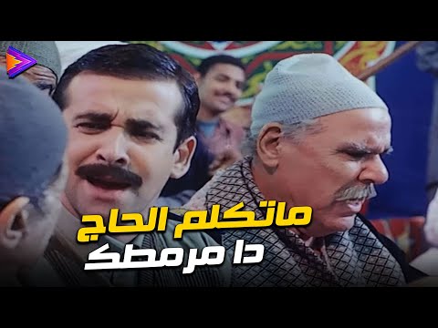 ما تكلم الحاج دا مرمطك 😂🔥 احنا كدا في منطقى أعراض كوميديا كريم عبد العزيز #الباشا_تلميذ