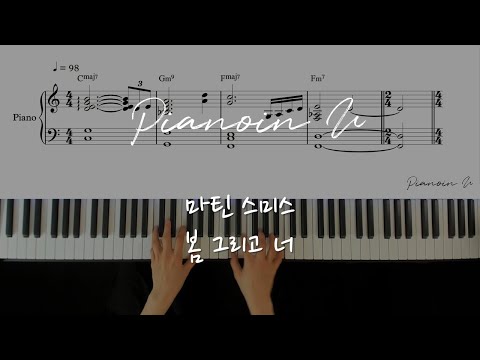 마틴스미스 (Martin Smith) - 봄 그리고 너 (Paint on Spring)/ Piano Cover / Sheet