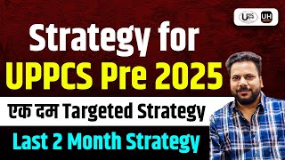 UPPCS Pre 2025 की अंतिम 2 महीने की Strategy | Targeted Strategy for UPPCS Pre 2025#uppcsprelims2025
